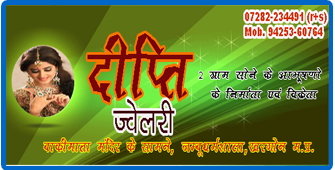 Dipti Jewellery