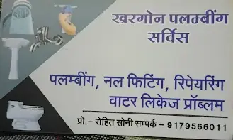 Khargone plumbing services